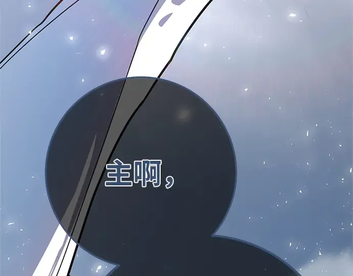 第170话 培育玩家（2） 第164页