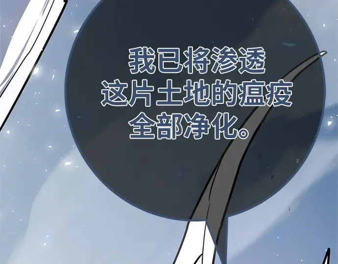 第170话 培育玩家（2） 第165页