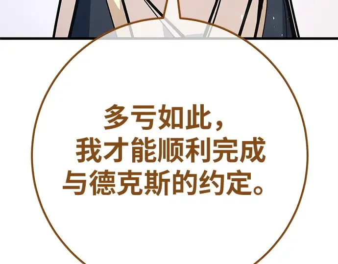第170话 培育玩家（2） 第177页
