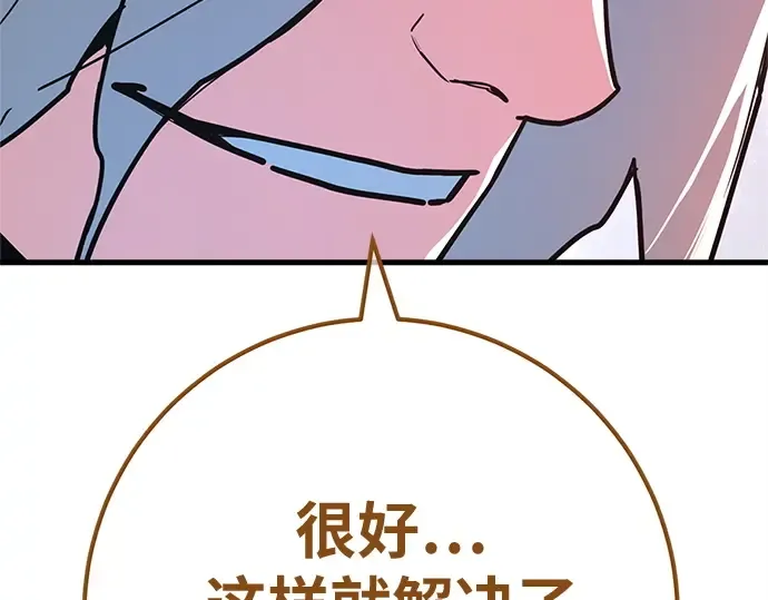 第170话 培育玩家（2） 第180页