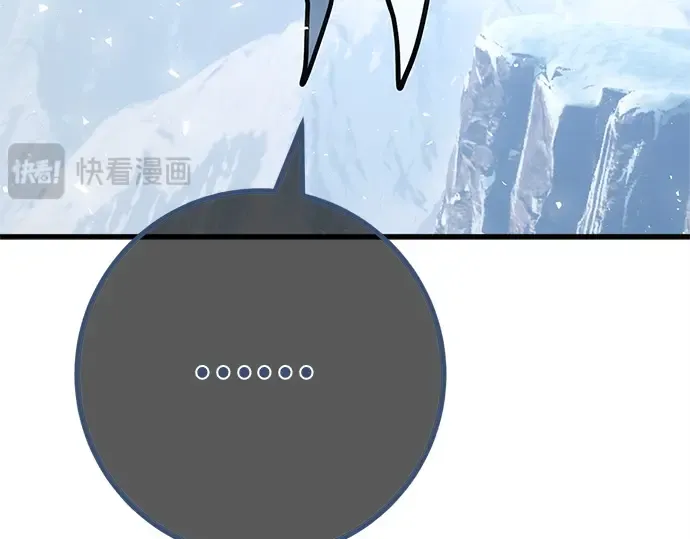 第170话 培育玩家（2） 第185页
