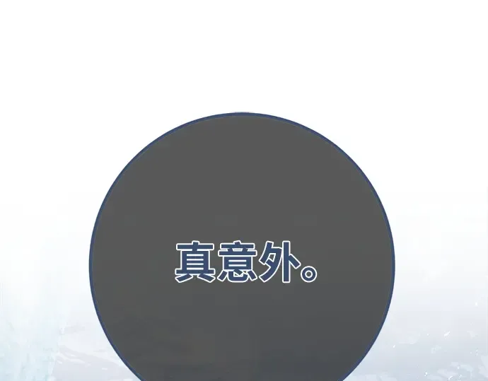 第170话 培育玩家（2） 第188页