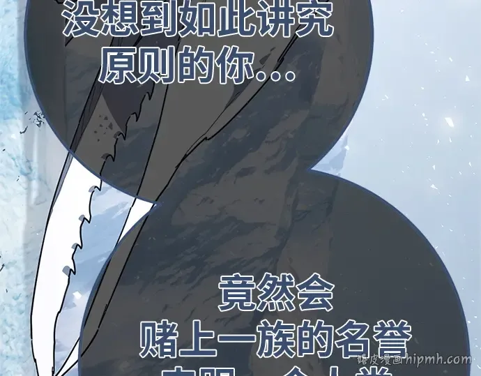 第170话 培育玩家（2） 第192页