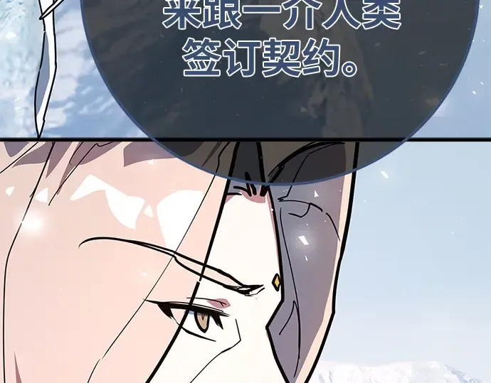 第170话 培育玩家（2） 第193页