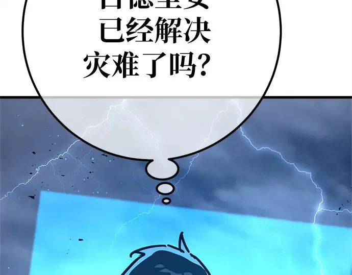 第170话 培育玩家（2） 第206页
