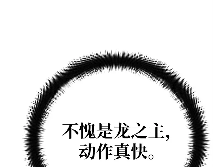 第170话 培育玩家（2） 第209页