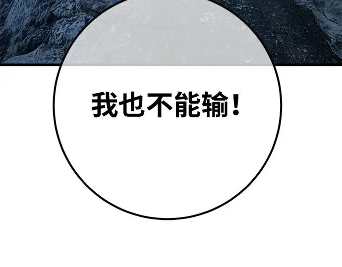 第170话 培育玩家（2） 第218页