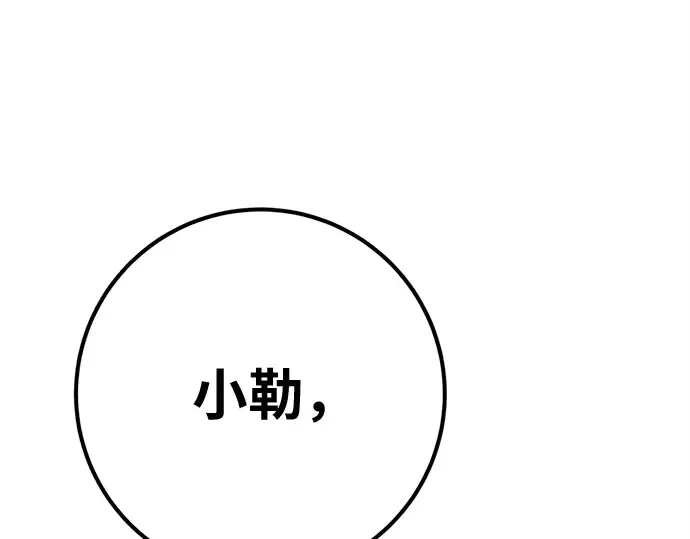 第170话 培育玩家（2） 第219页