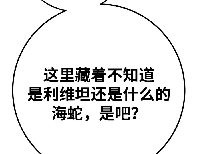 第170话 培育玩家（2） 第220页