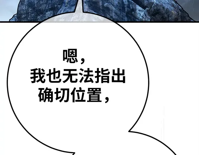 第170话 培育玩家（2） 第222页