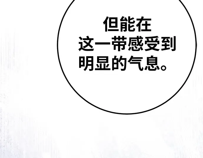 第170话 培育玩家（2） 第223页