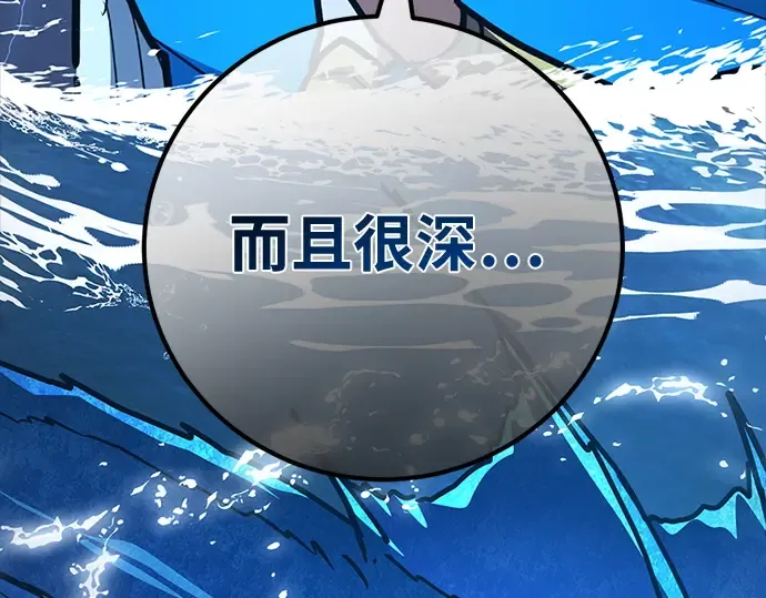 第170话 培育玩家（2） 第227页