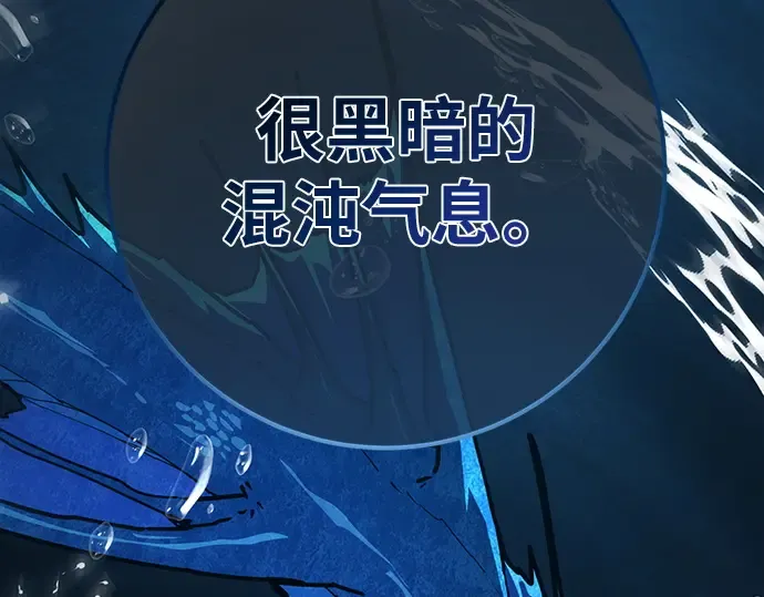 第170话 培育玩家（2） 第229页