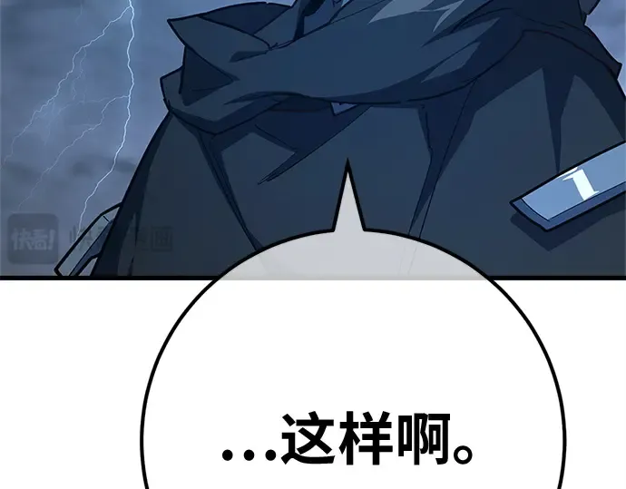 第170话 培育玩家（2） 第234页