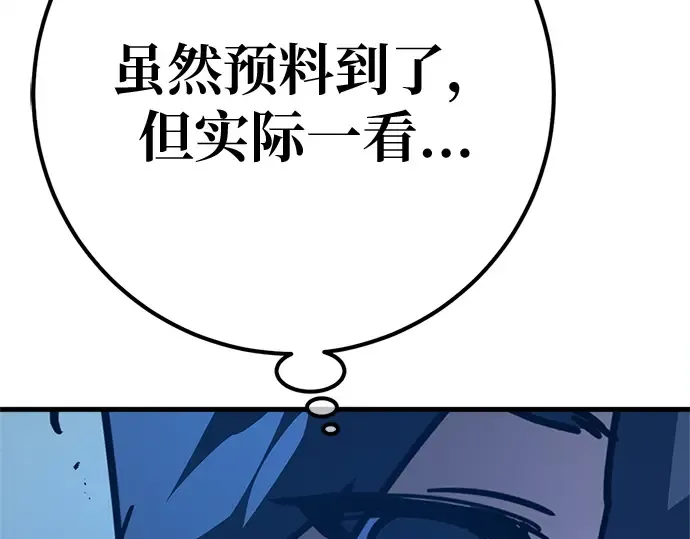 第170话 培育玩家（2） 第236页