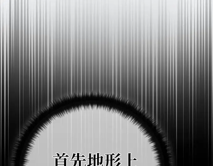 第170话 培育玩家（2） 第239页