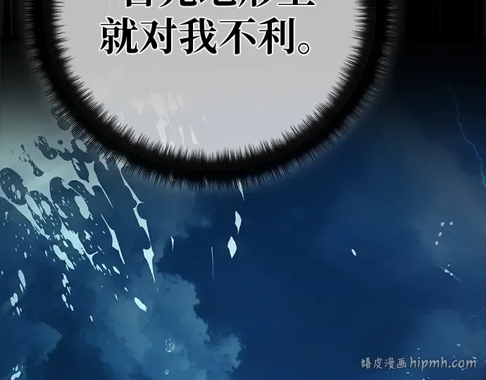 第170话 培育玩家（2） 第240页