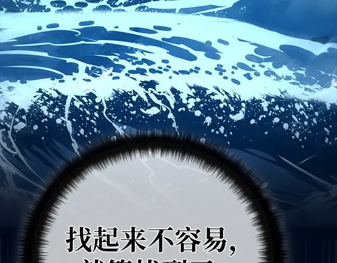 第170话 培育玩家（2） 第242页