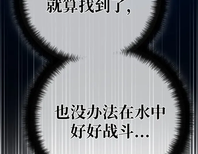 第170话 培育玩家（2） 第243页