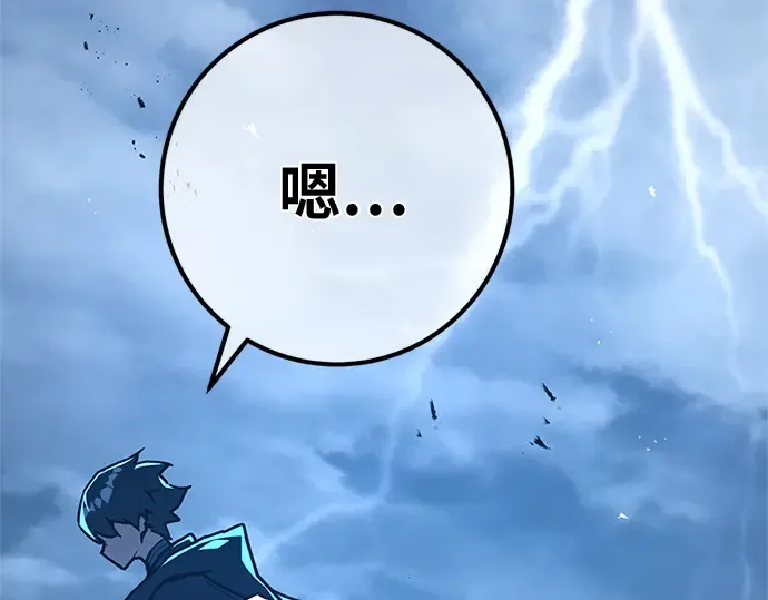 第170话 培育玩家（2） 第247页