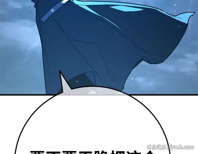 第170话 培育玩家（2） 第248页