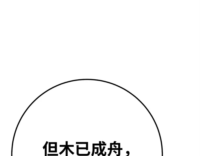 第170话 培育玩家（2） 第251页