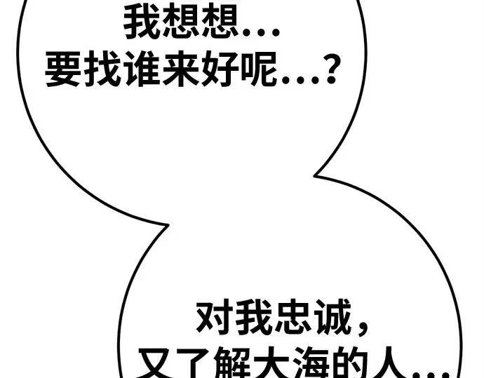 第170话 培育玩家（2） 第254页
