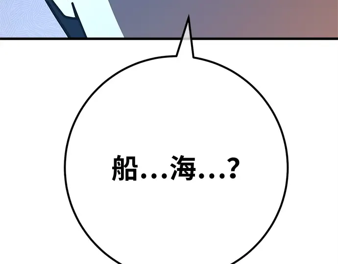 第170话 培育玩家（2） 第257页