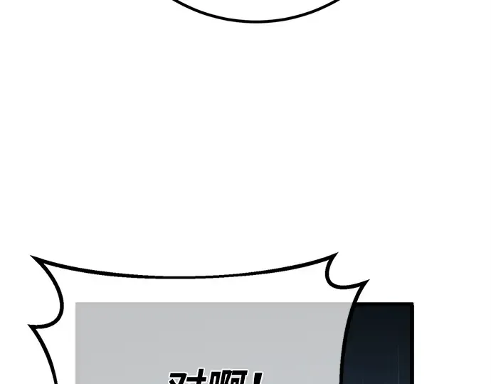 第170话 培育玩家（2） 第258页