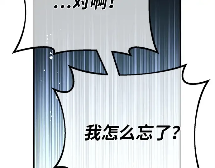 第170话 培育玩家（2） 第259页