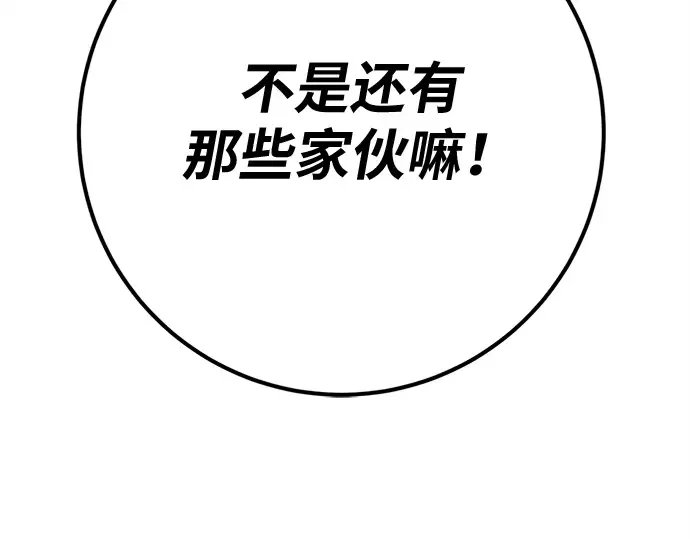 第170话 培育玩家（2） 第265页