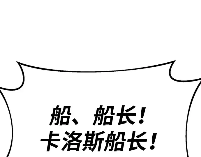 第170话 培育玩家（2） 第271页