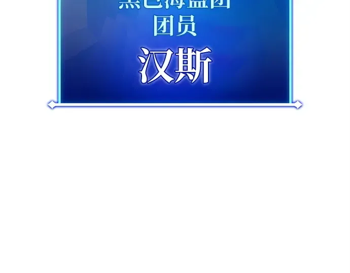 第170话 培育玩家（2） 第275页