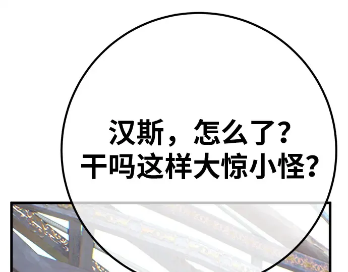 第170话 培育玩家（2） 第276页