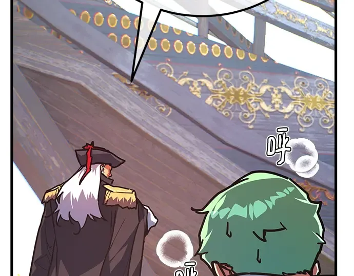 第170话 培育玩家（2） 第277页