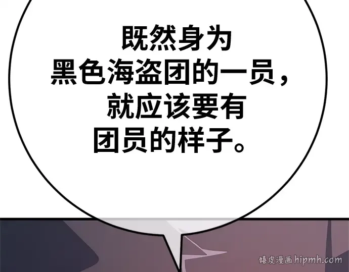 第170话 培育玩家（2） 第280页