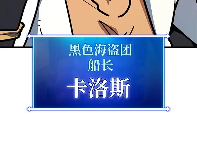 第170话 培育玩家（2） 第283页