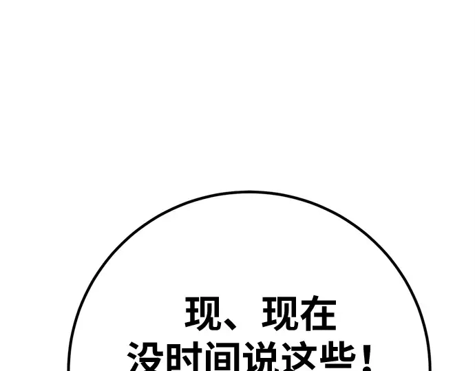 第170话 培育玩家（2） 第284页