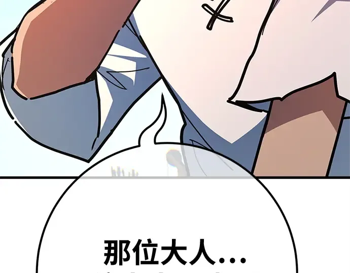 第170话 培育玩家（2） 第287页