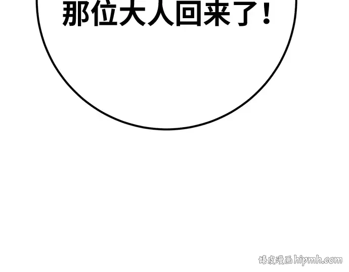 第170话 培育玩家（2） 第288页