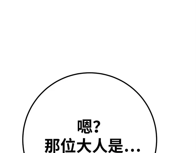 第170话 培育玩家（2） 第289页