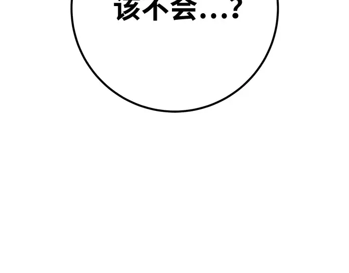 第170话 培育玩家（2） 第292页