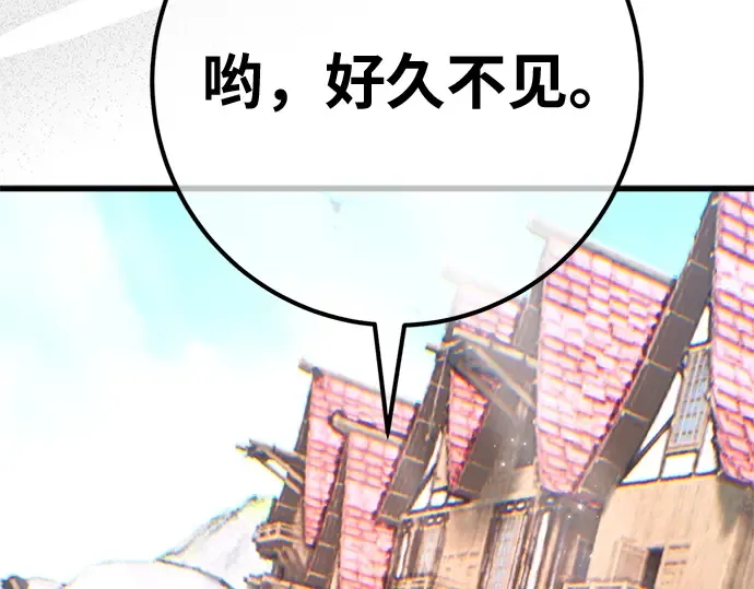 第170话 培育玩家（2） 第295页