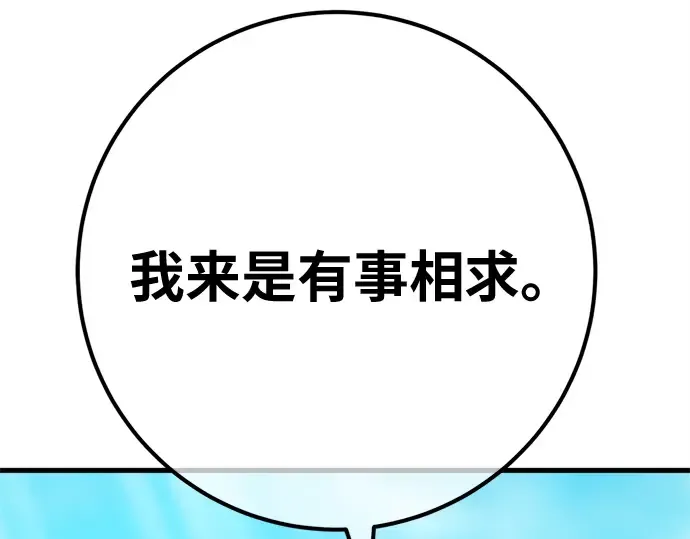 第170话 培育玩家（2） 第300页