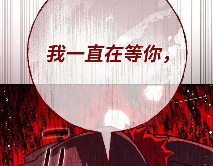 第170话 培育玩家（2） 第306页