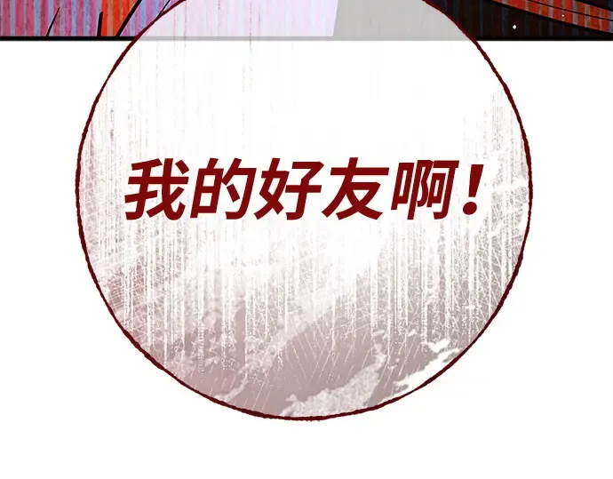 第170话 培育玩家（2） 第310页