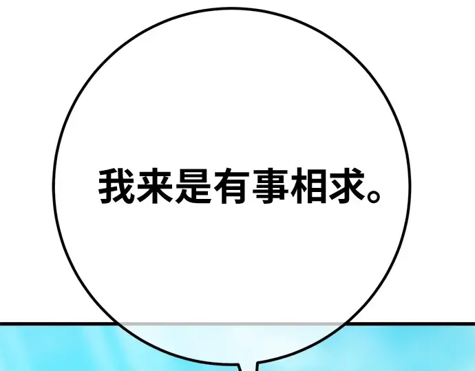 第171话 培育玩家（3） 第7页