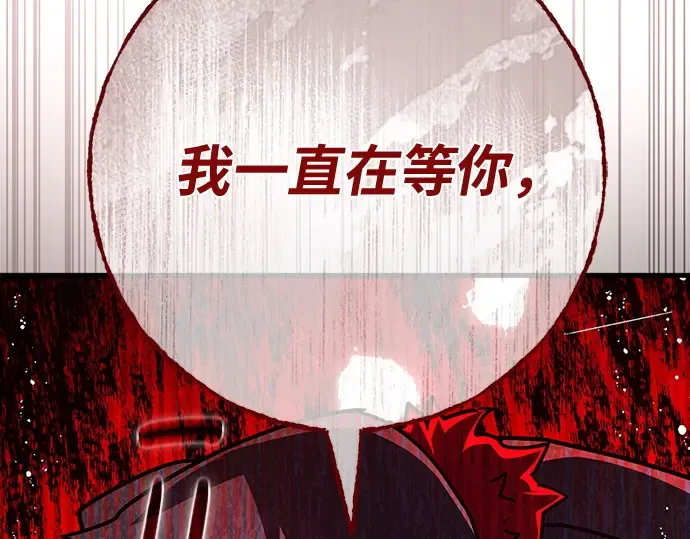 第171话 培育玩家（3） 第13页