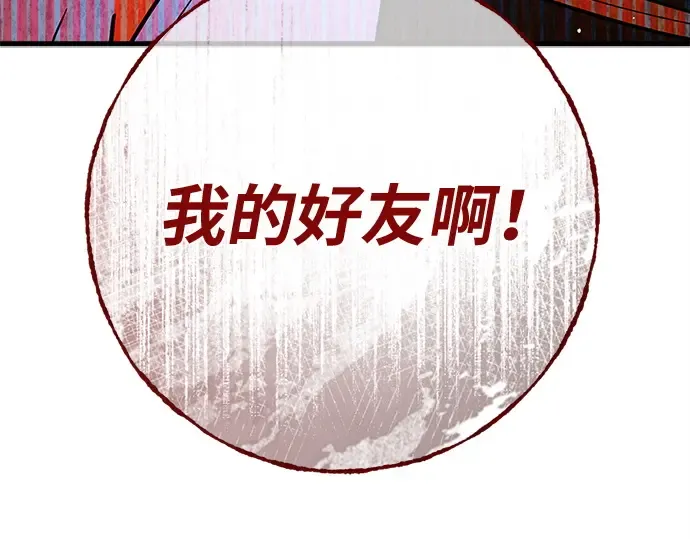 第171话 培育玩家（3） 第17页