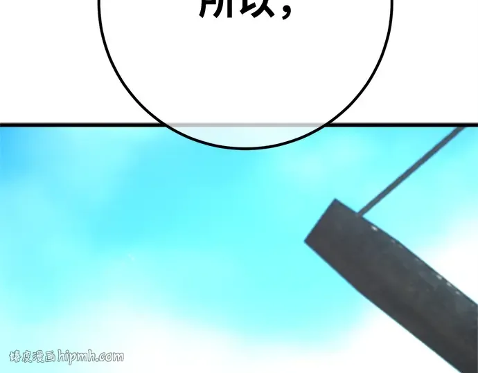 第171话 培育玩家（3） 第24页